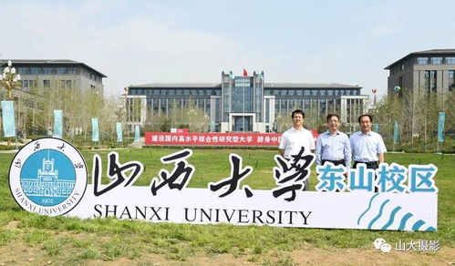 歡迎登錄山西大學東山校區網站