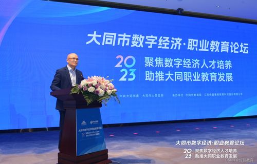 傳智教育 大同互聯(lián)網(wǎng)職業(yè)技術(shù)學院 奠基儀式盛大舉行,開拓高等職業(yè)教育發(fā)展新版圖