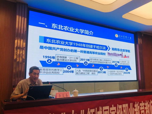 東北農(nóng)業(yè)大學與內(nèi)蒙古農(nóng)業(yè)大學聯(lián)合召開國家級職業(yè)教育教師教學 畜牧業(yè)專業(yè)領(lǐng)域 創(chuàng)新團隊中期檢查及建設(shè)推進研討會