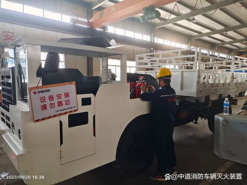 礦車自動滅火系統(tǒng) 共建新疆 山西礦山智能安全新時代