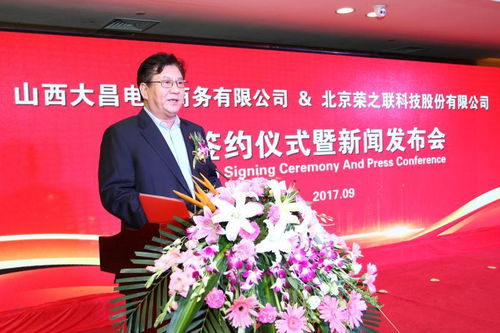 山西首家互聯網汽車交易平臺入駐綜改示范區