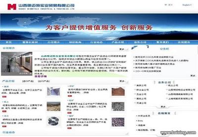 【圖片】標準化網(wǎng)站建設,首選&ldquo;三晉聯(lián)盟&rdquo;山西專業(yè)的技術型網(wǎng) - 晉中網(wǎng)站建設 - 百姓網(wǎng)