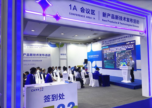 高交會 官方網(wǎng)站 新產(chǎn)品新技術發(fā)布活動