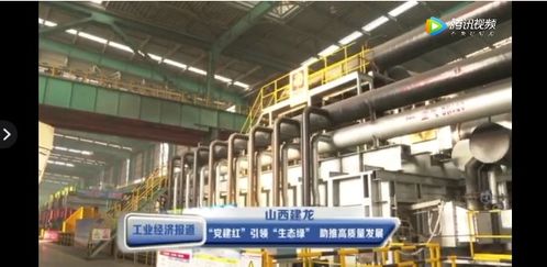 山西建龍 黨建紅 引領(lǐng) 生態(tài)綠 助推高質(zhì)量發(fā)展