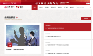 廉潔從業(yè) 規(guī)范執(zhí)業(yè)--山西證券推進(jìn)廉潔文化建設(shè)扎實(shí)開展