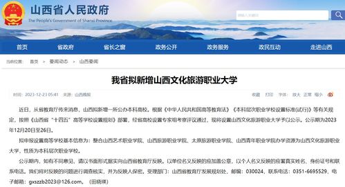 2024年一批新大學(xué)有望成立