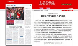 運城、三門峽、臨汾、渭南四市共建大學，合力推動區(qū)域教育發(fā)展