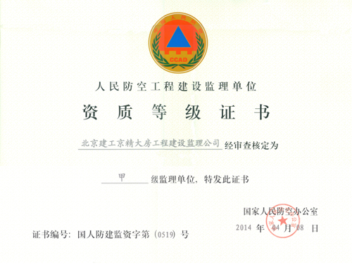 我校監理公司喜獲人民防空工程及水運工程監理甲級資質