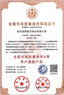 雪蓮生態(tài)保養(yǎng)貼 以國家級用戶滿意產品為基石，譜寫建設工程監(jiān)理新篇章