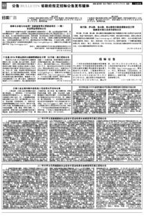 南雄市鄉(xiāng)鎮(zhèn)污水處理廠及配套管網工程建設項目（一期）全過程監(jiān)理招標公告