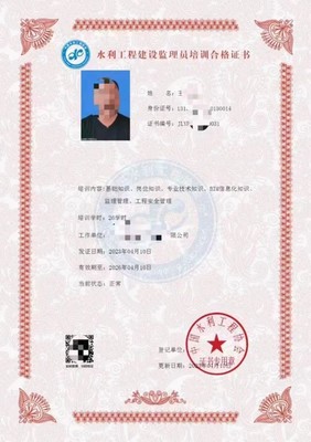 水利工程建設監(jiān)理員培訓合格證書辦理指南 聚焦水運工程監(jiān)理方向